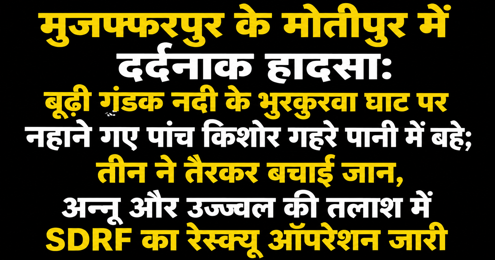 मुजफ्फरपुर में मानवता की मिसाल जनहितैषिता, रोट्रैक्ट क्लब और मारवाड़ी युवा मंच के संयुक्त तत्वावधान में भव्य रक्तदान शिविर का सफल आयोजन45 रक्तवीरों ने किया 45 यूनिट रक्तदान, शहर के कई गणमान्य लोग रहे मौजूद