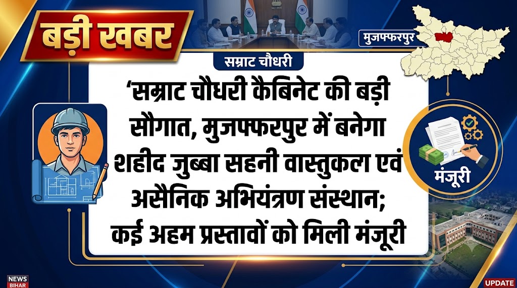 Bihar Cabinet Approves Shaheed Jubba Sahni Institute of Architecture and Civil Engineering in Muzaffarpur, Clears Several Key Proposals
