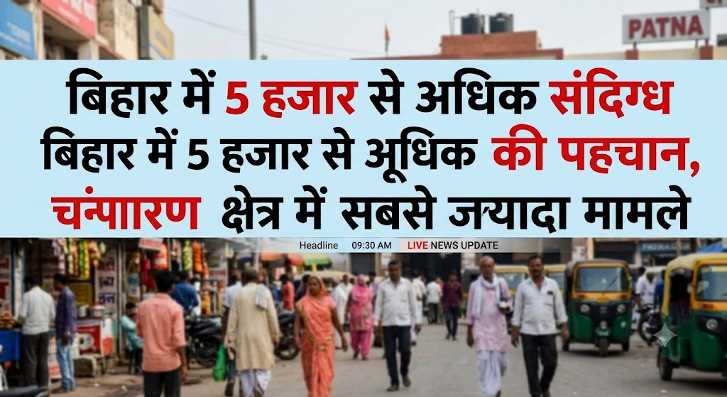 Bihar Police Identifies Over 5,000 Suspected Mule Accounts Used in Cyber Fraud Transactions