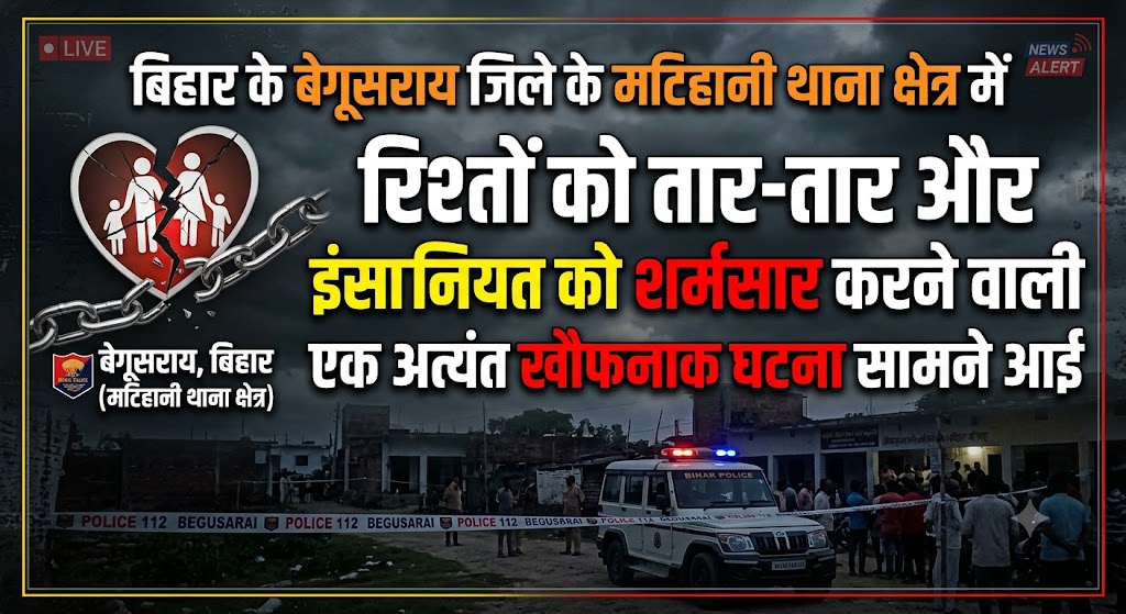 अमरूद खिलाने का लालच देकर छह साल की बच्ची से ममेरे चाचा ने किया दुष्कर्म