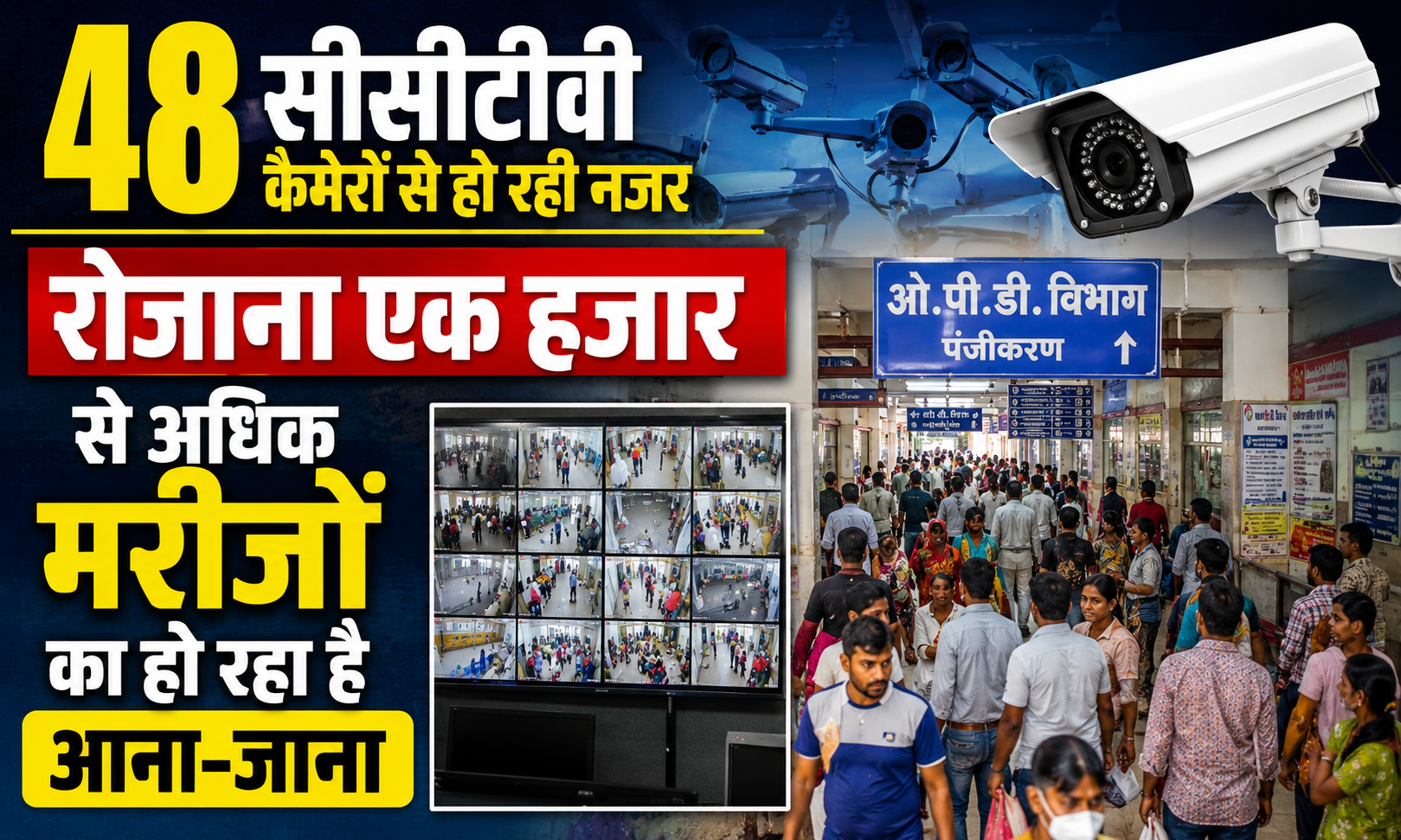 Monitored by 48 CCTV Cameras, Over a Thousand Patients Visiting Daily