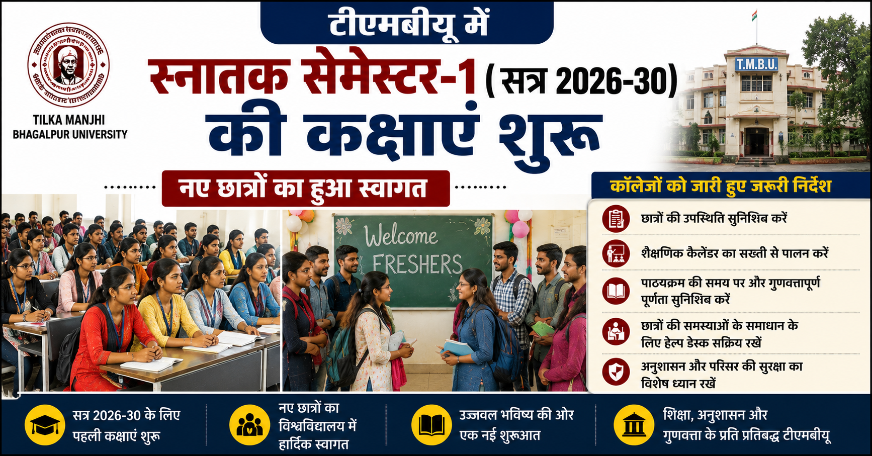 Undergraduate Semester 1 Classes Begin for Academic Session 2026–30, Colleges Receive Fresh Guidelines