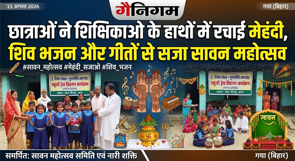 Students Celebrate Sawan Festival with Mehendi, Shiva Bhajans and Cultural Performances