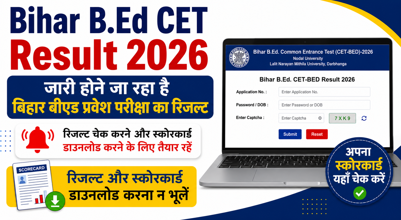 Bihar B.Ed CET Result 2026: बिहार बीएड प्रवेश परीक्षा का रिजल्ट जारी, biharcetbed-brabu.in पर ऐसे चेक करें अपना स्कोरकार्ड