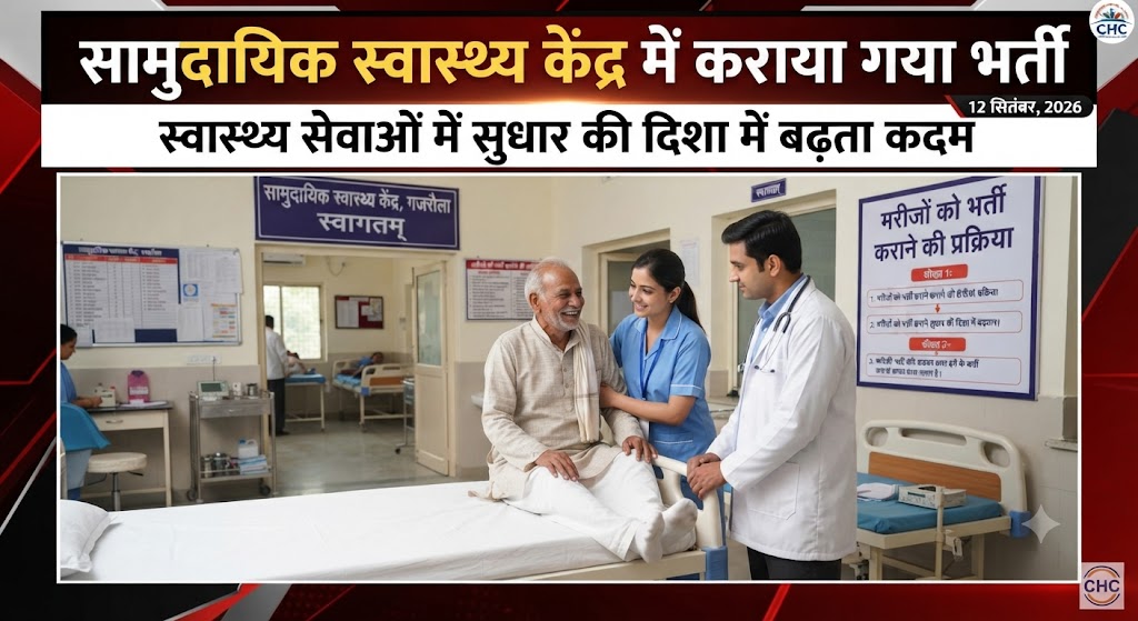 जहांगीर काली स्थान के पास मंगलवार की रात आपसी विवाद को लेकर हुई खूनी झड़प; ताबड़तोड़ मारपीट में सनी और मुस्कान सहित कई लोग गंभीर रूप से घायल, सामुदायिक स्वास्थ्य केंद्र में कराया गया भर्ती
