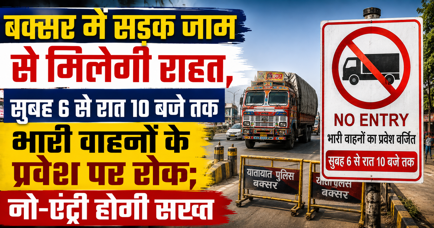 Heavy Vehicles Banned from 6 AM to 10 PM, Strict No-Entry Rules