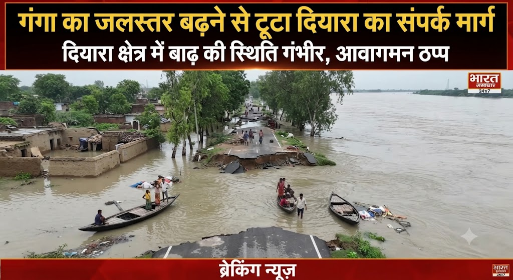Contact Route to Diyara Smashed Due to Rising Ganga Water Levels; Boats Remain the Sole Lifeline for Farmers and Cattle Rearers of Narayanpur