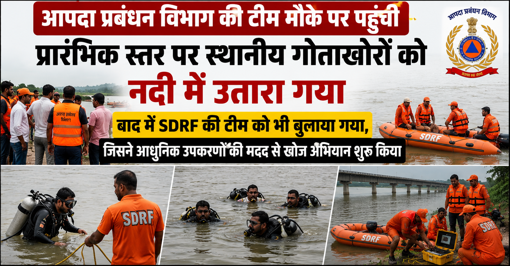 Search Continues for 12-Year-Old Boy Who Drowned in Gandak River, Family in Deep Distress