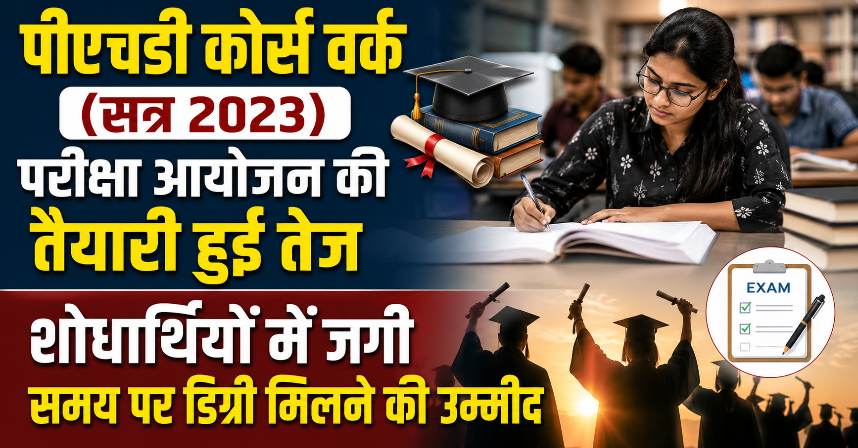 Preparations Accelerate for Ph.D. Course Work (Session 2023) Examinations, Renewing Hopes Among Researchers for Timely Degrees