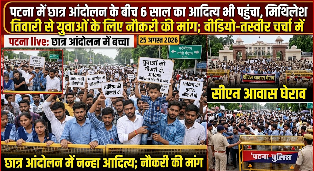 Six-Year-Old Aditya Joins Student Protest in Patna, Appeals for Jobs for Youth; Video and Photos Draw Attention