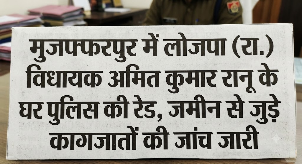 Police Raid LJP (Ram Vilas) MLA Amit Kumar Ranu’s House in Muzaffarpur, Land Documents Under Scrutiny