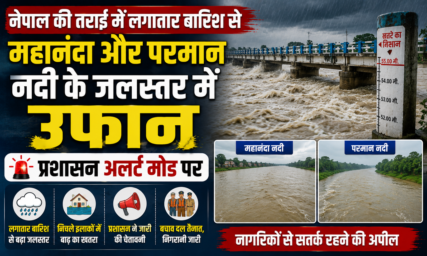 Surge in Water Levels of Mahananda and Parman Rivers Due to Continuous Rains in Nepal Terai; Administration on High Alert  Executive Summary