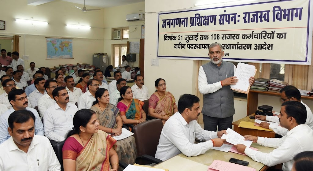 जनगणना प्रशिक्षण संपन्न होने के बाद 108 राजस्व कर्मचारियों का होगा नया पदस्थापन; एडीएम दिनेश राम के निर्देश पर 21 जुलाई तक स्थानांतरण प्रक्रिया पूरी करने के आदेश