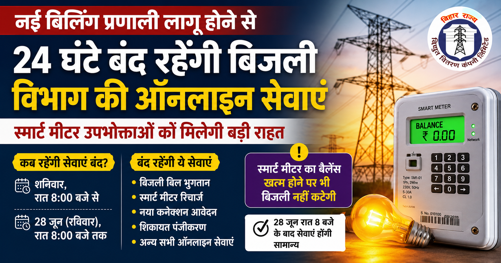 All Online Power Services to Remain Suspended for 24 Hours Due to New Billing System Upgrade