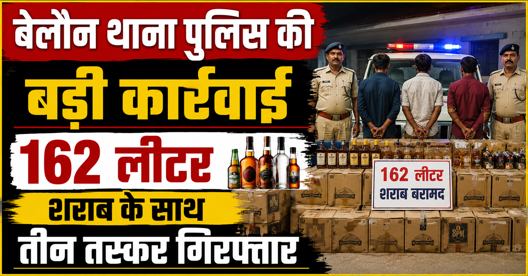 Three Liquor Smugglers Arrested with 162 Litres of Illegal Alcohol in Belaon Police Station Area