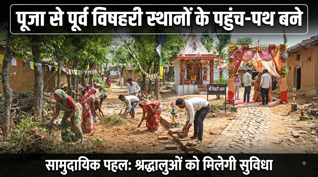 Approach Roads to Bishahari Places Become a Cause of Trouble Ahead of Worship; Devotees Struggle with Mud and Waterlogging