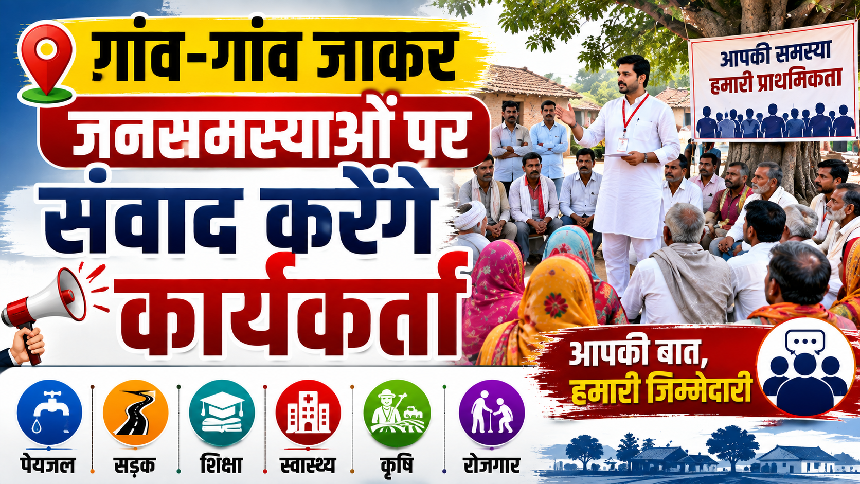 महंगाई और बेरोजगारी के खिलाफ 6 से 14 अगस्त तक चलेगा राज्यव्यापी पदयात्रा अभियान, गांव-गांव जाकर जनसमस्याओं पर संवाद करेंगे कार्यकर्ता