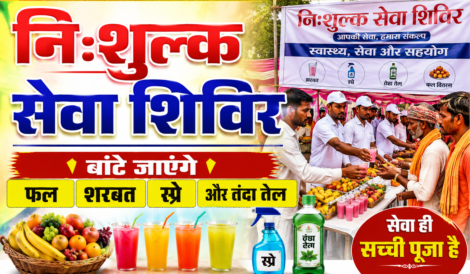 High Court Bench (Bhagalpur High Court Bench Establishment Struggle Committee/Forum) Resolves to Serve Kanwarias at Pista Chowk; Free Service Camp for 'Dak Bam' to Be Held Every Sunday, Offering Fruit, Sherbet, Spray, and Cooling Oil