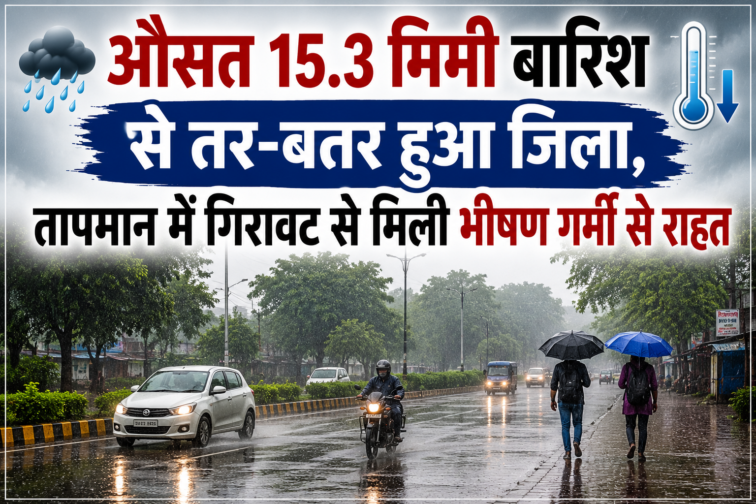 नवगछिया से सुल्तानगंज तक विकास कार्यों की 'सुस्त रफ्तार', जोनल स्तर पर फंड निकासी के बावजूद धरातल पर काम अधूरा