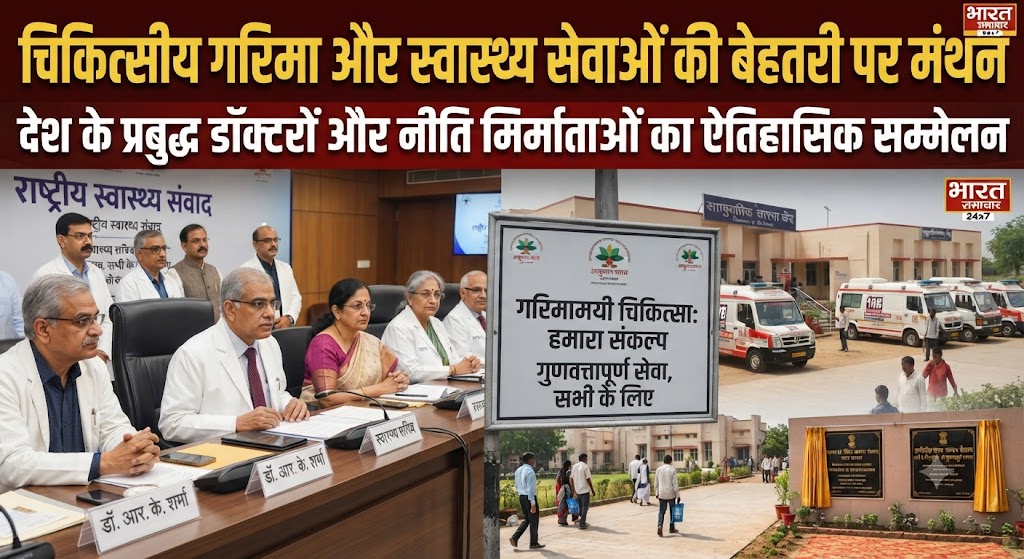 गौतम वेदपाणि की विशेष रिपोर्ट... इंडियन मेडिकल एसोसिएशन (IMA) भागलपुर शाखा की अहम बैठक; डॉक्टरों की सुरक्षा, चिकित्सीय गरिमा और स्वास्थ्य सेवाओं की बेहतरी पर मंथन