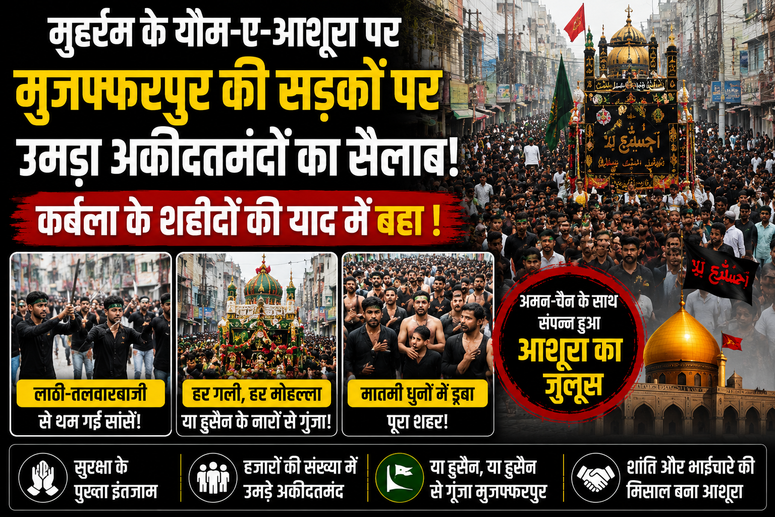 A Sea of Devotees Swarms the Streets of Muzaffarpur on Youm-e-Ashura; Blood Shed in Memory of the Martyrs of Karbala, While Mind-Boggling Swordplay and Lathi Feats Leave Onlookers Spellbound!