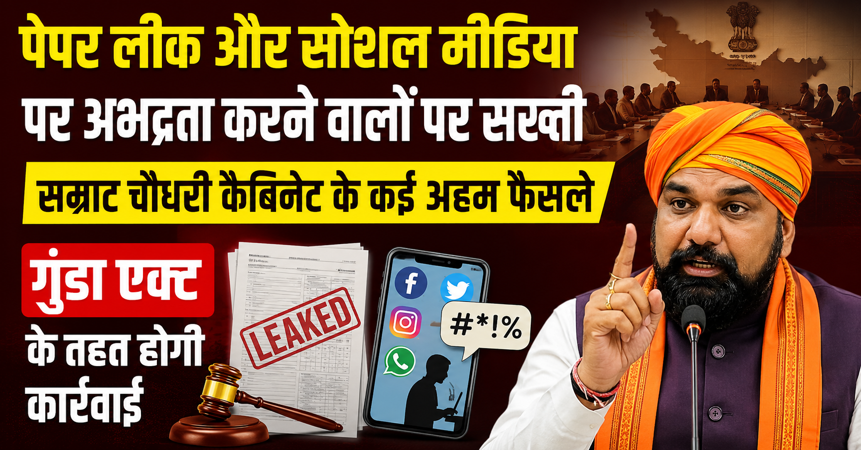 Bihar Cabinet Announces Tough Measures Against Paper Leak Accused and Social Media Abuse; Goonda Act May Be Invoked in Serious Cases